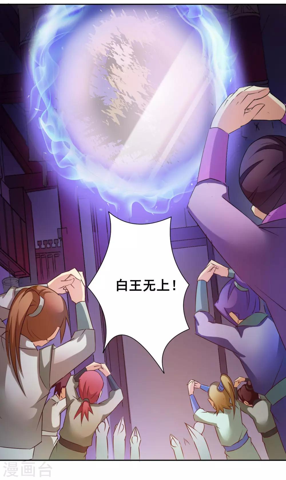 第52话 不敬-第53话