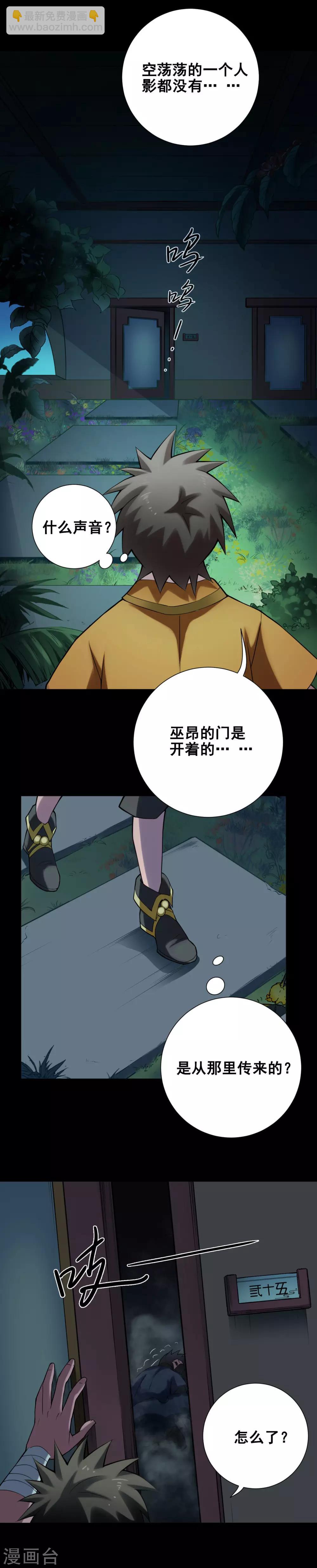 第54话 通宵-第55话