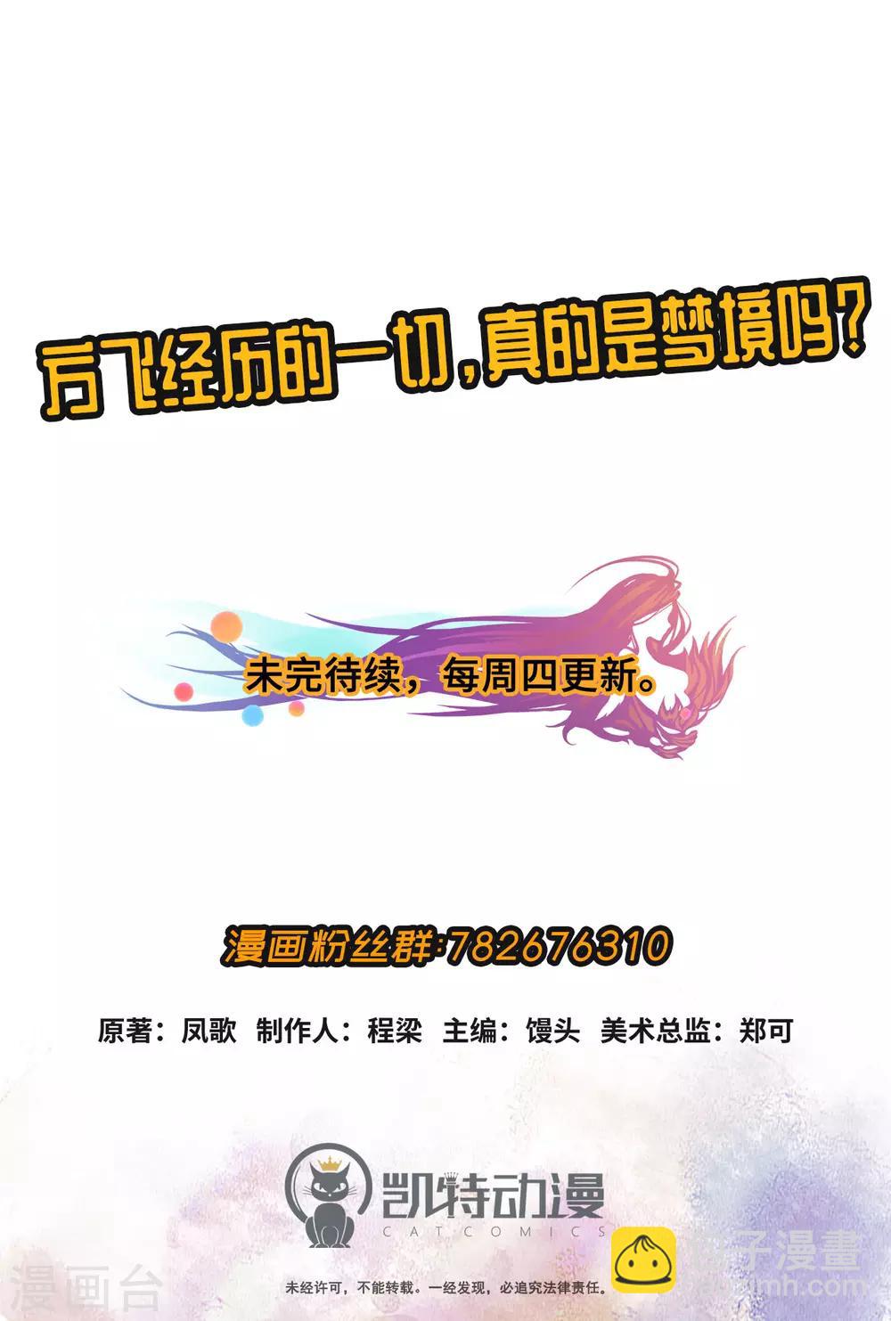 第56话 梦境-第57话