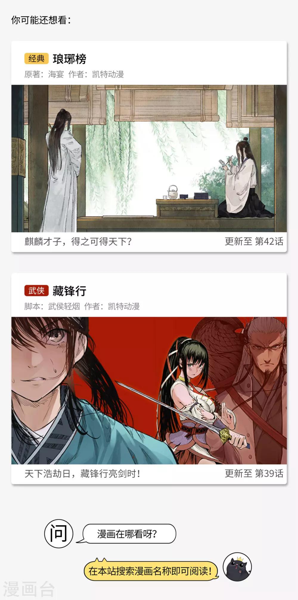 第56话 梦境-第57话