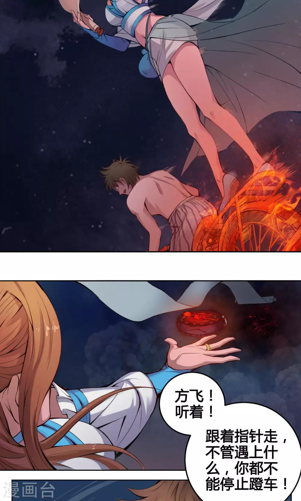 第7话 肥遗-第7话