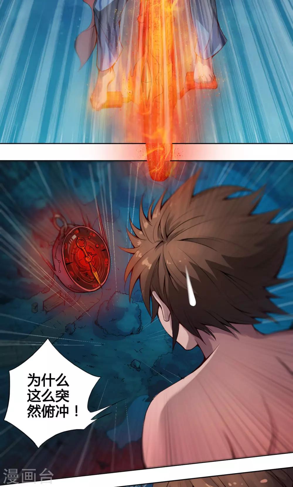 第7话 肥遗-第7话