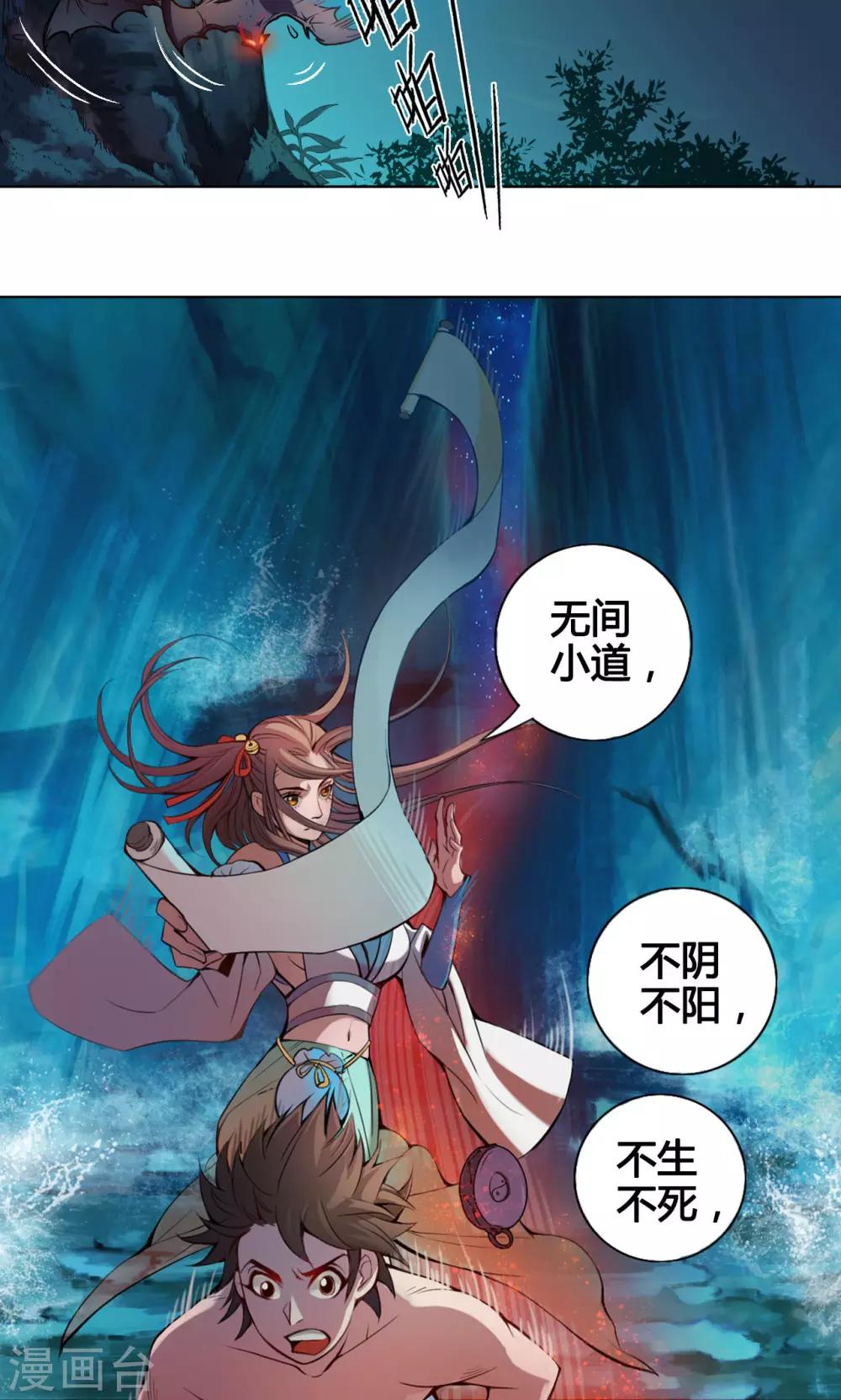 第7话 肥遗-第7话