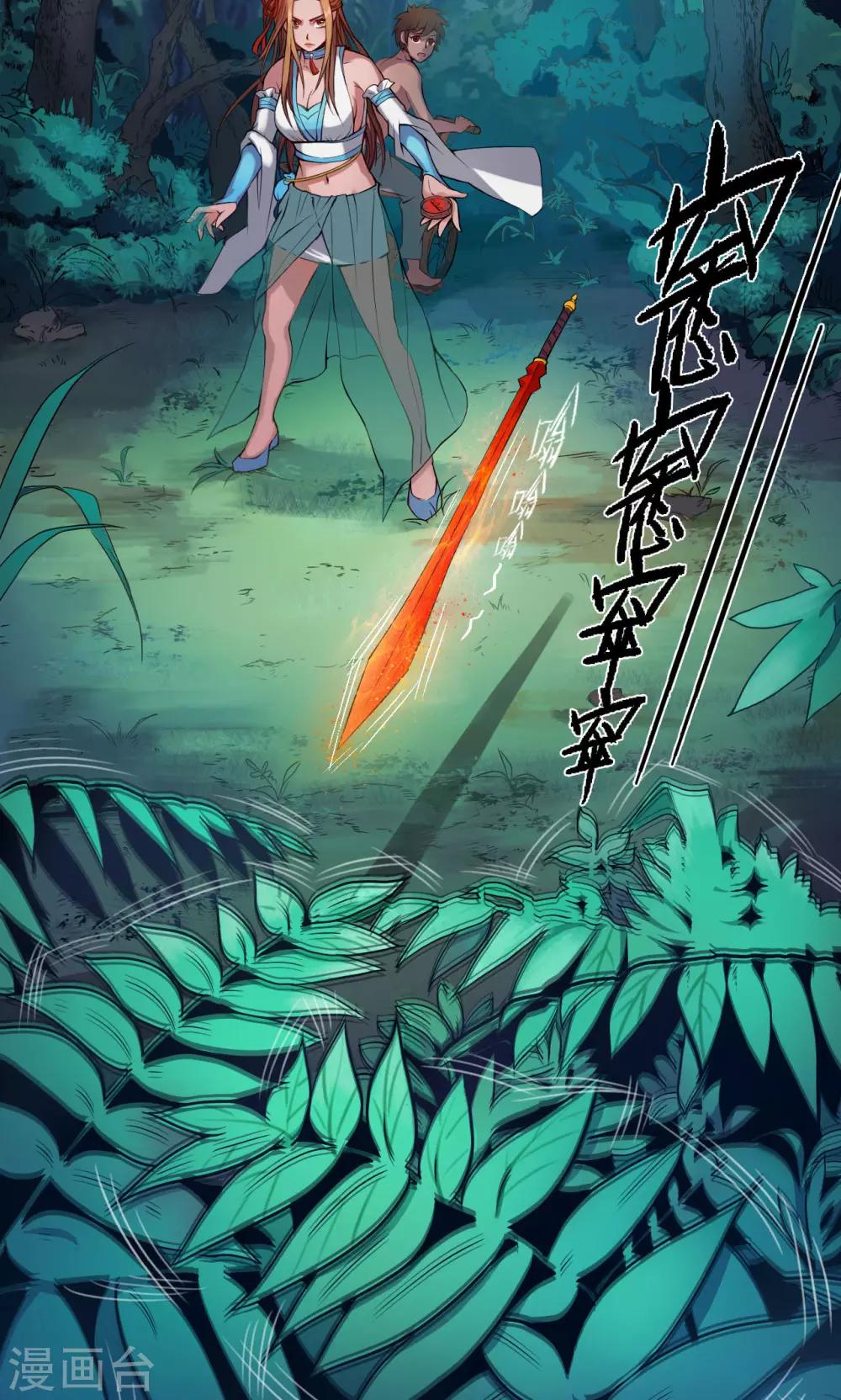 第7话 肥遗-第7话