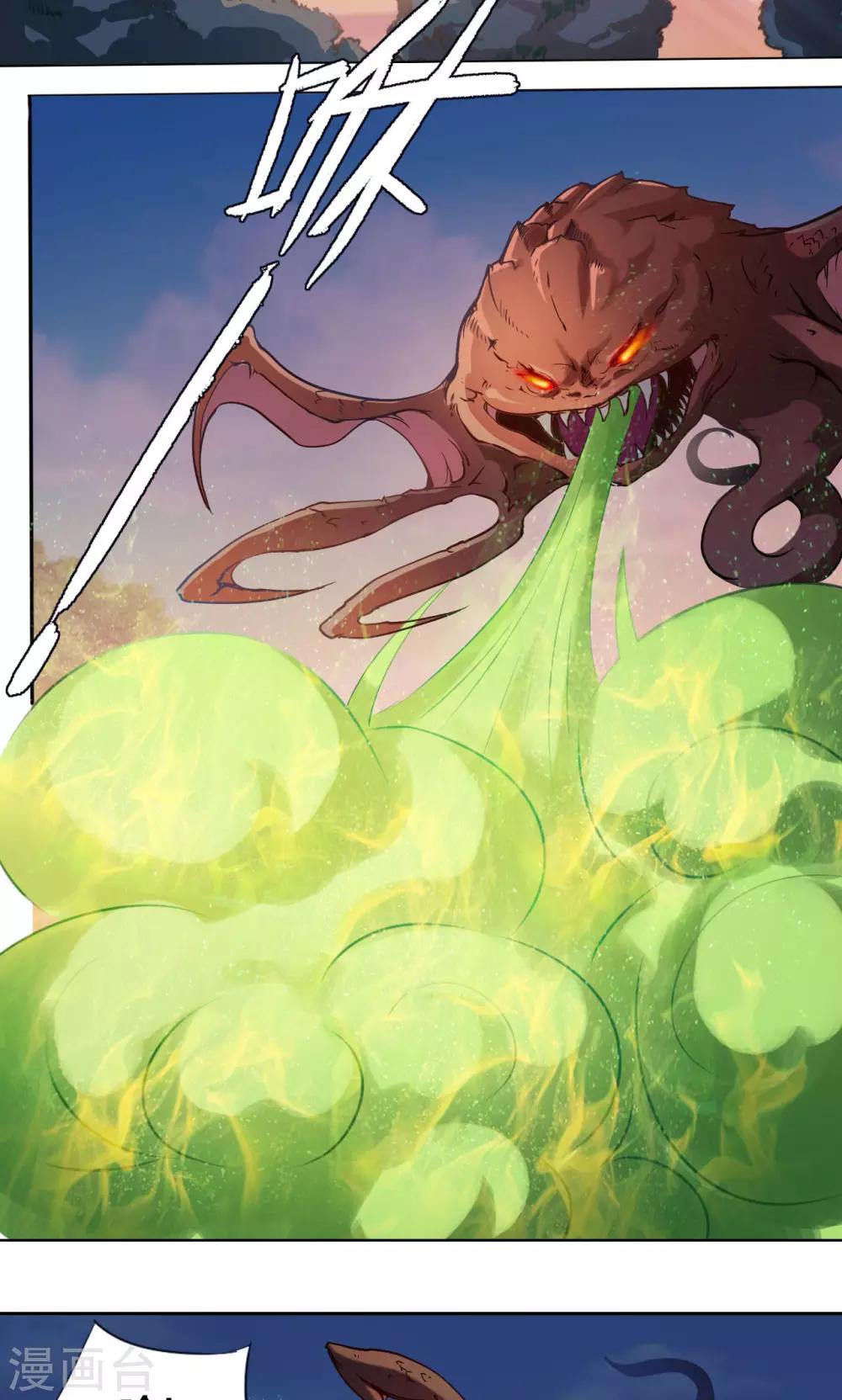 第7话 肥遗-第7话