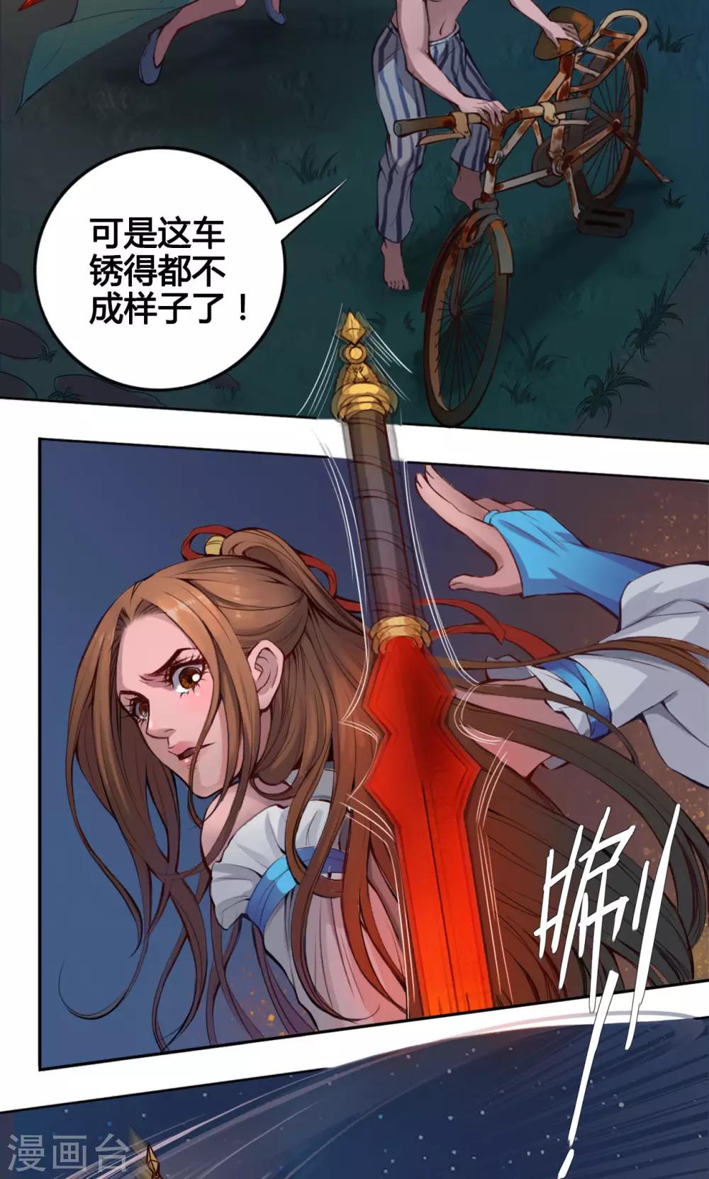 第7话 肥遗-第7话