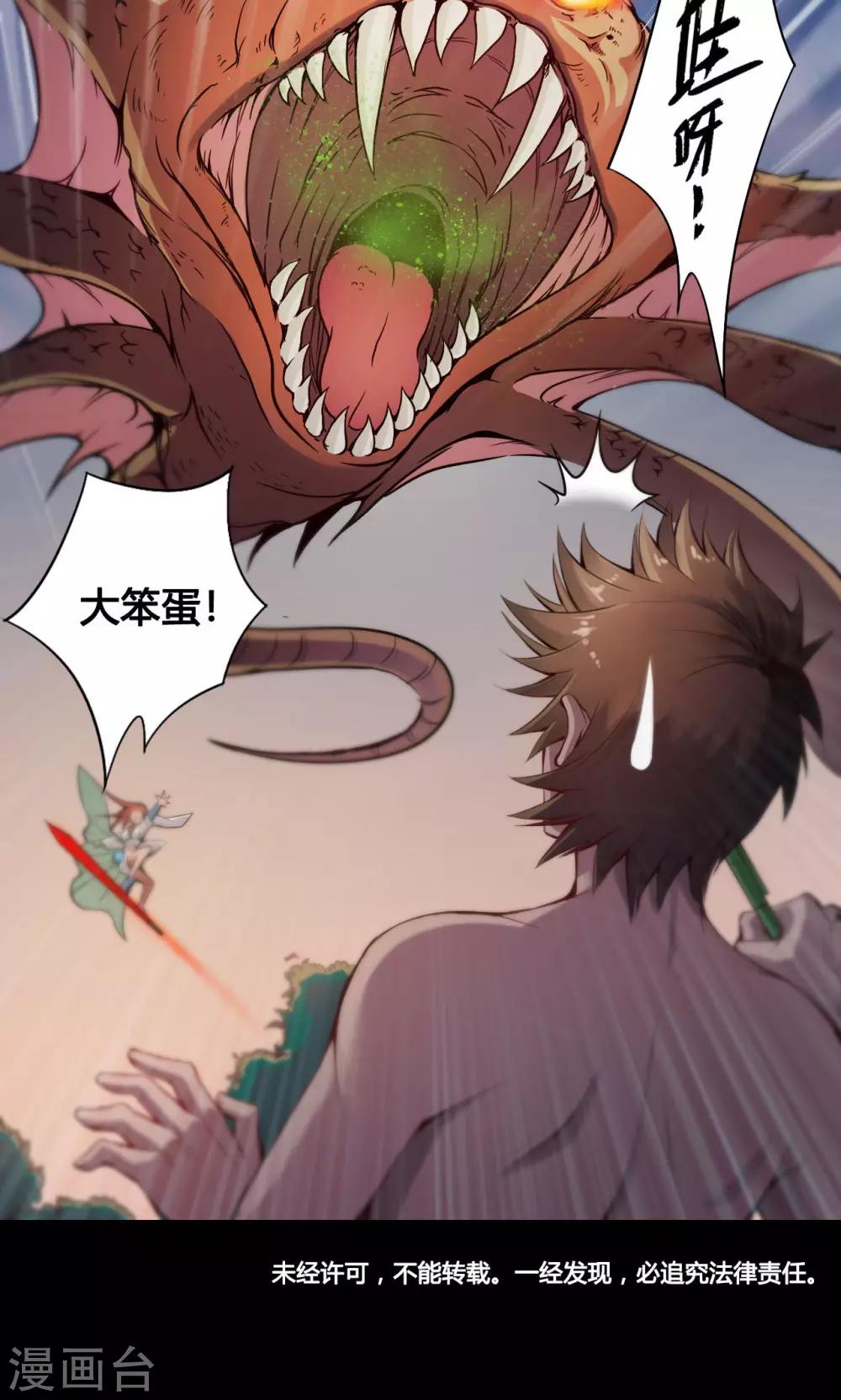 第7话 肥遗-第7话