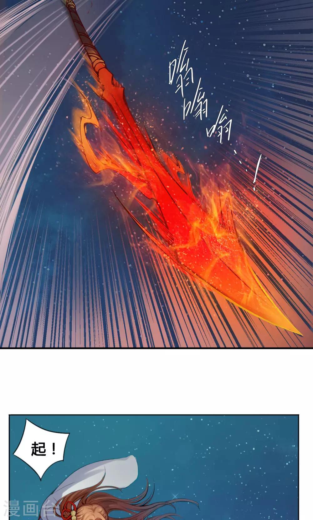 第7话 肥遗-第7话