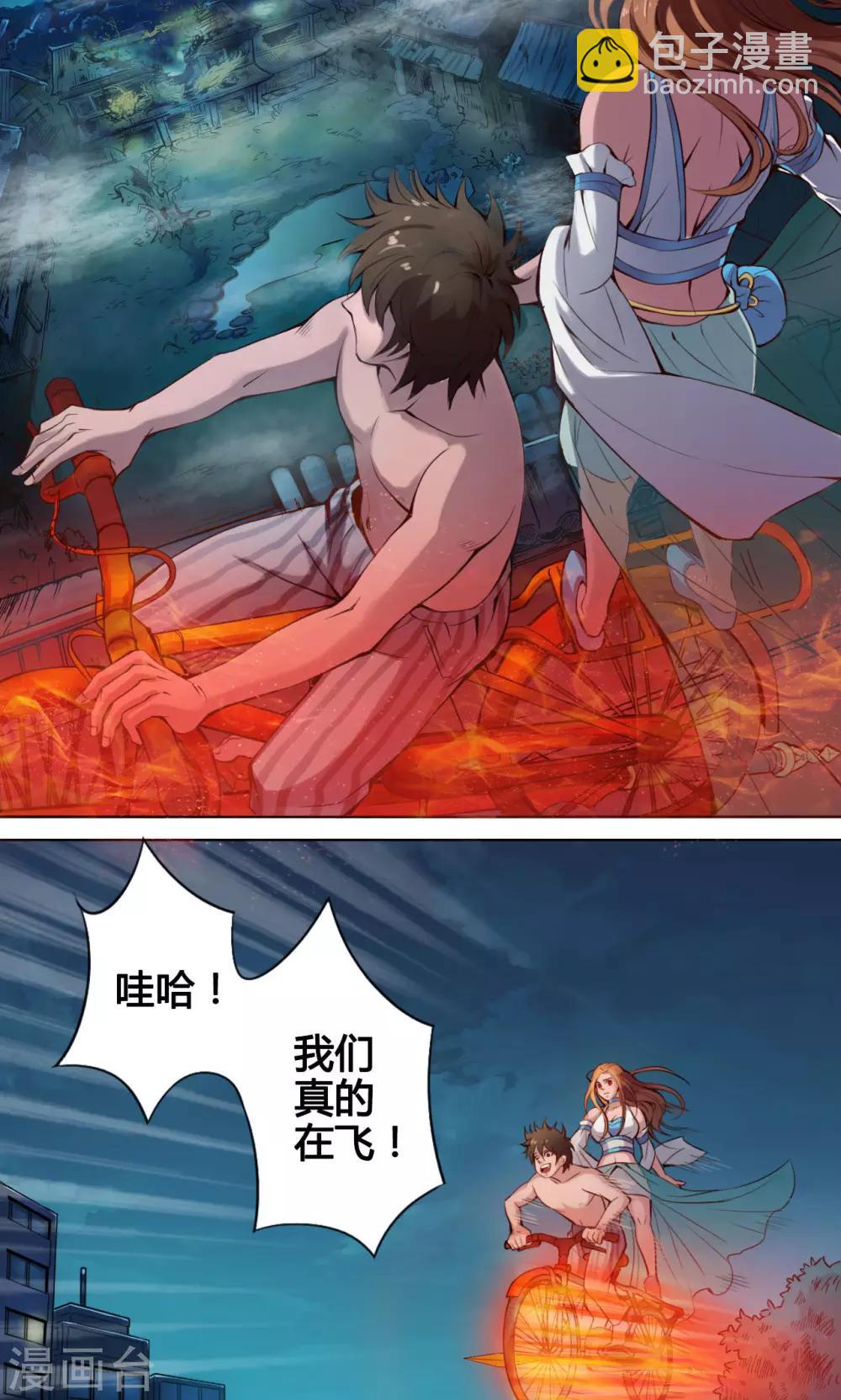 第7话 肥遗-第7话