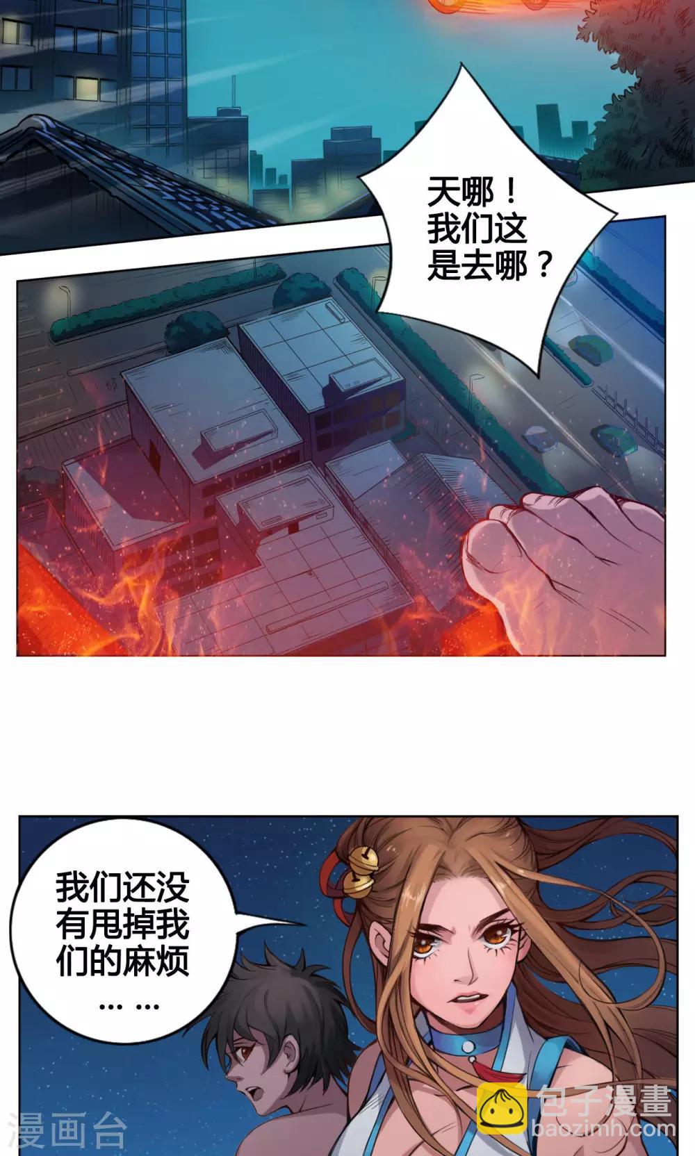 第7话 肥遗-第7话