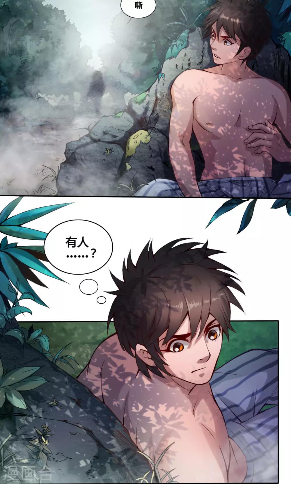 第9话 怪人-第9话