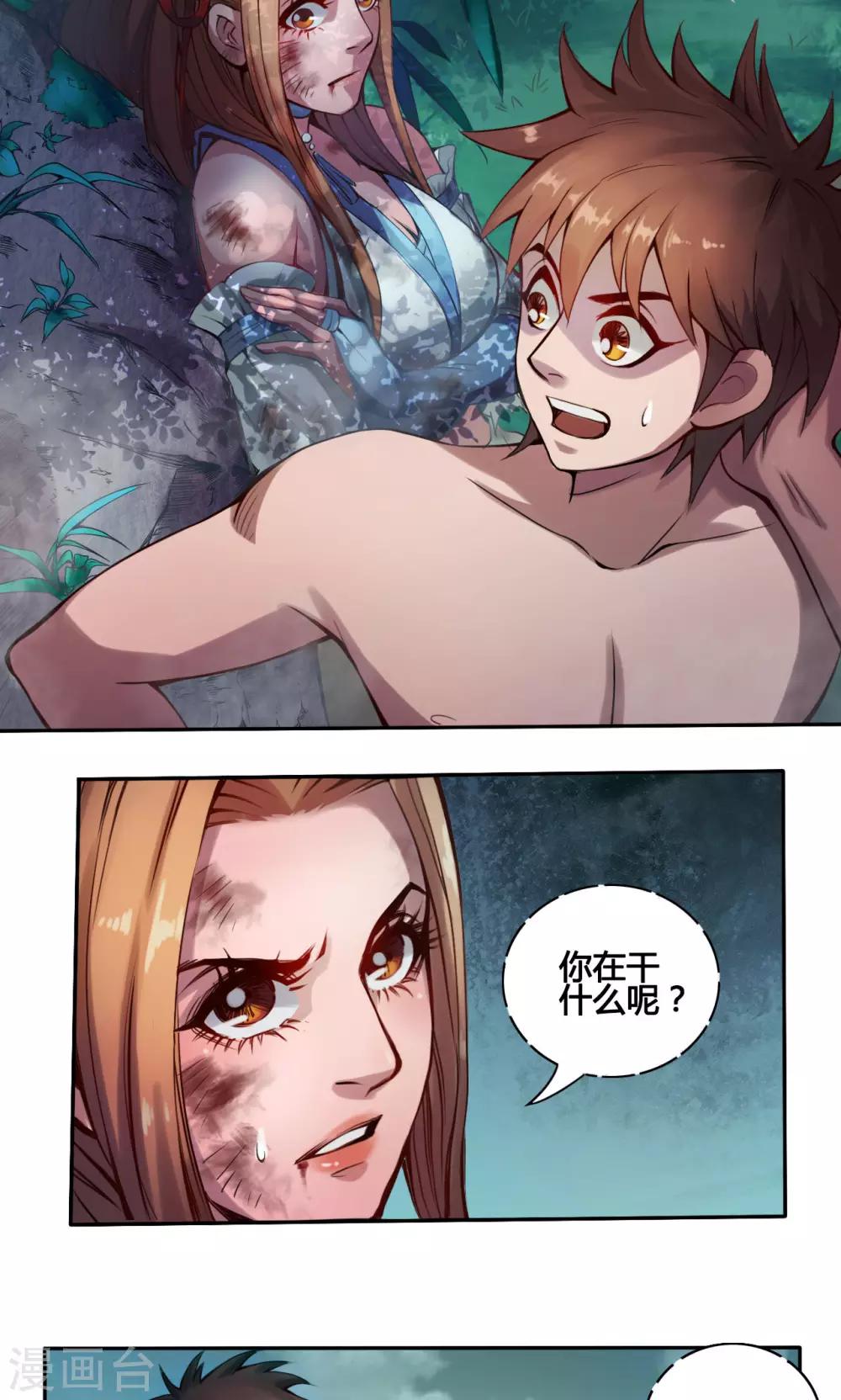 第9话 怪人-第9话