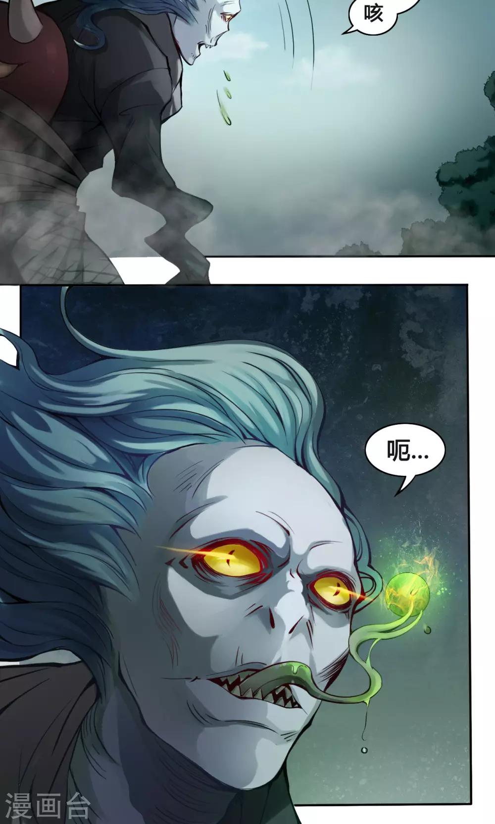 第9话 怪人-第9话