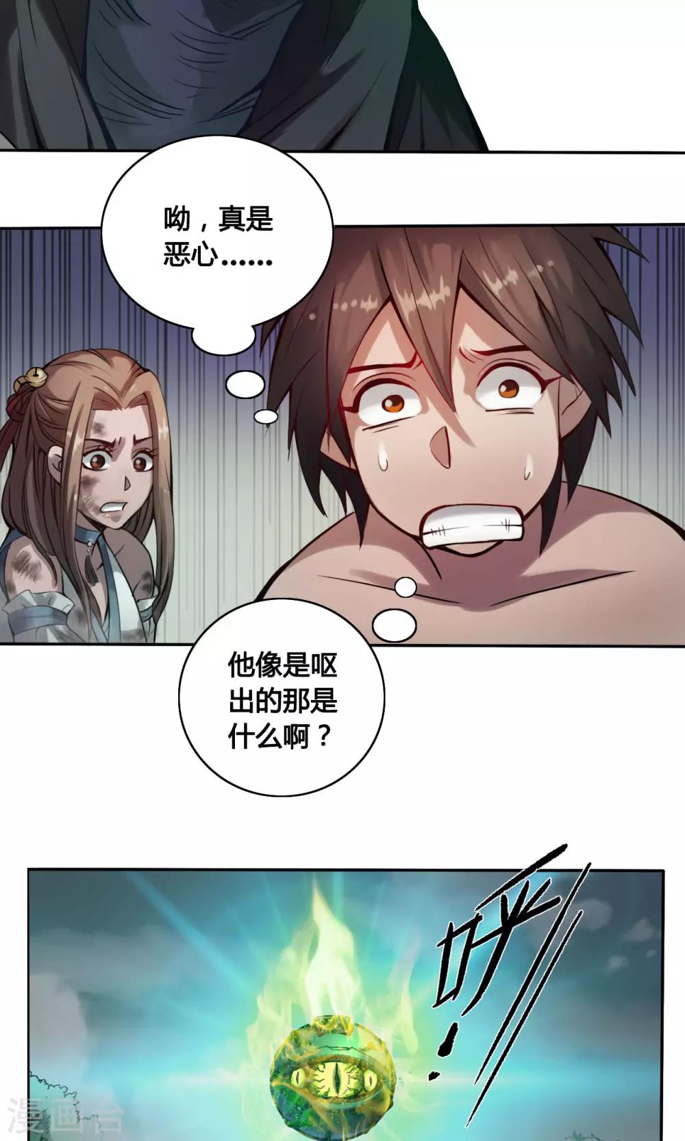 第9话 怪人-第9话