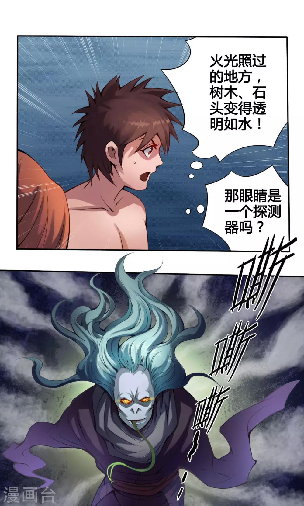 第9话 怪人-第9话