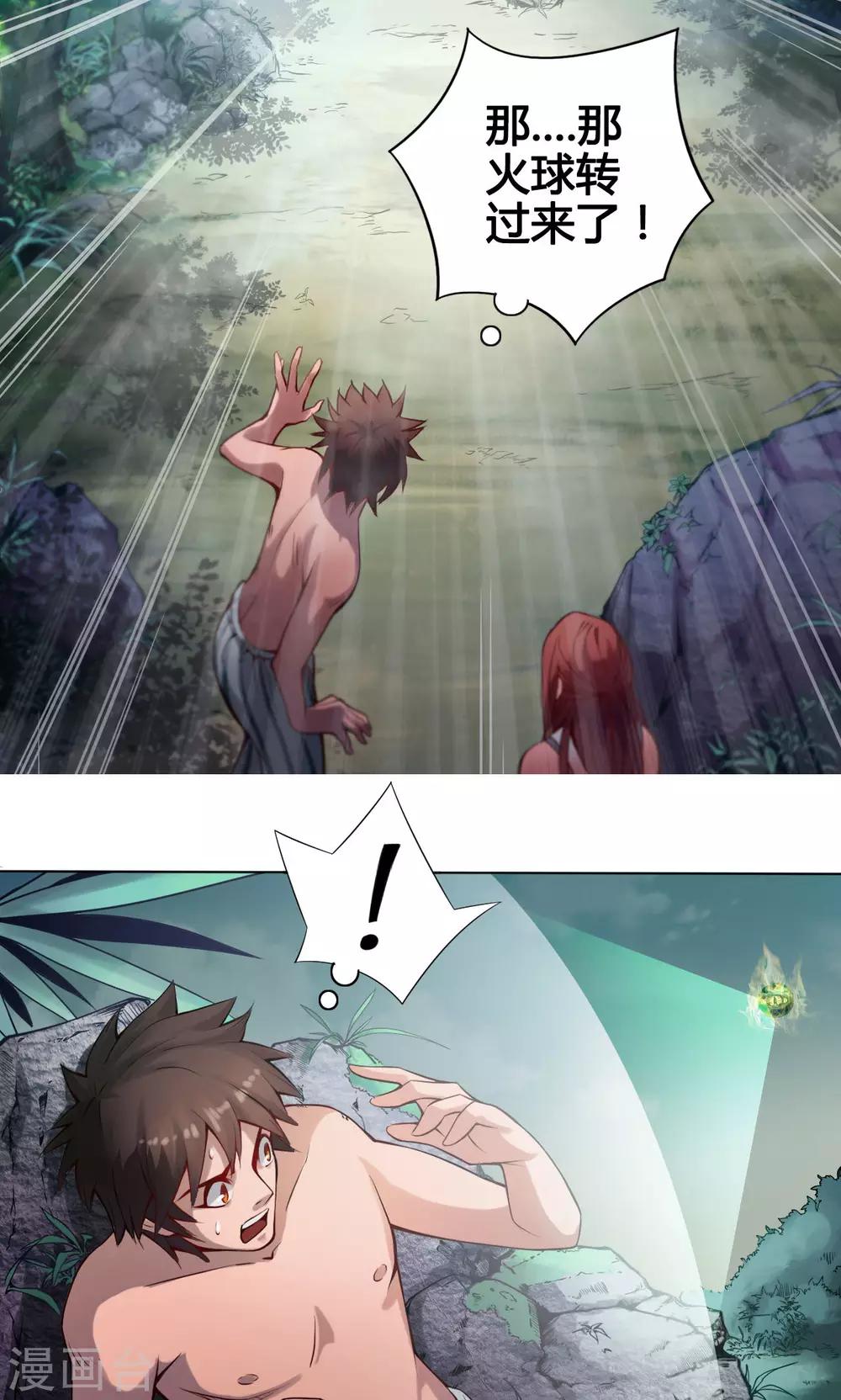 第9话 怪人-第9话