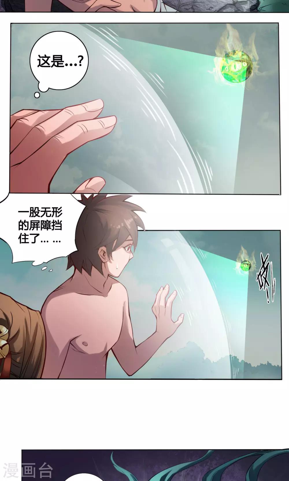 第9话 怪人-第9话