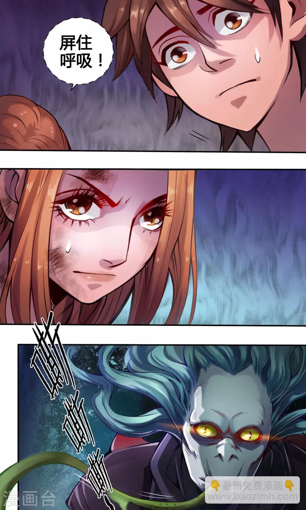 第9话 怪人-第9话