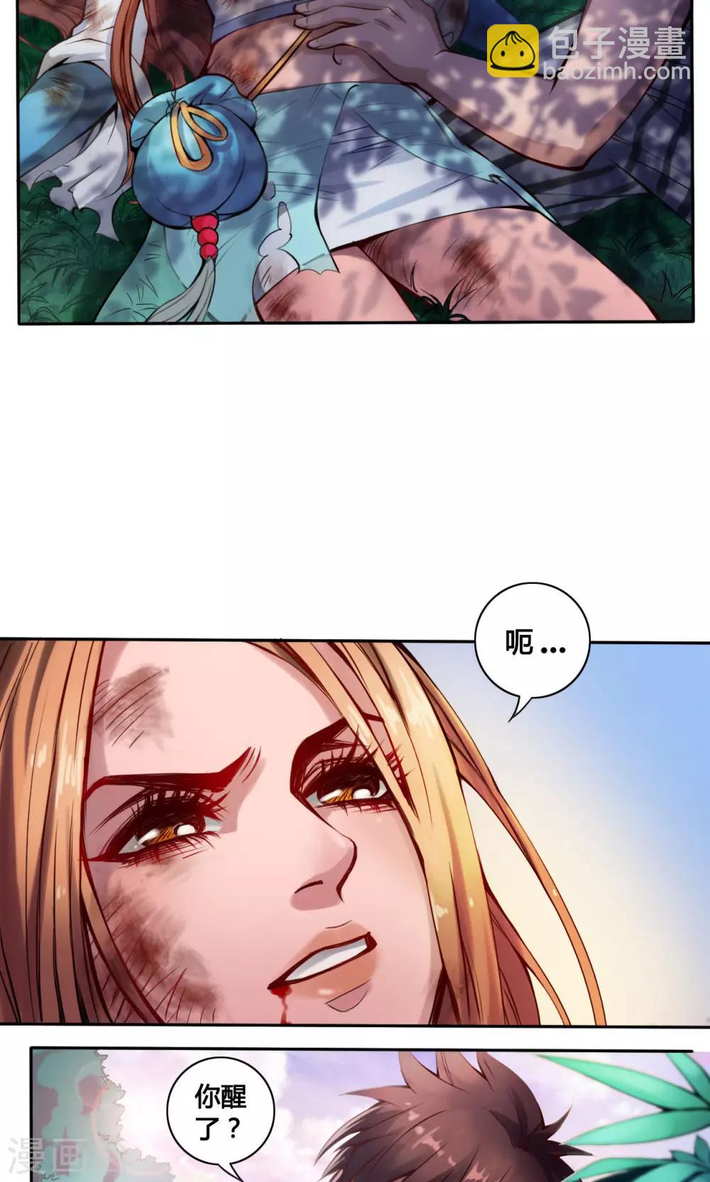 第9话 怪人-第9话