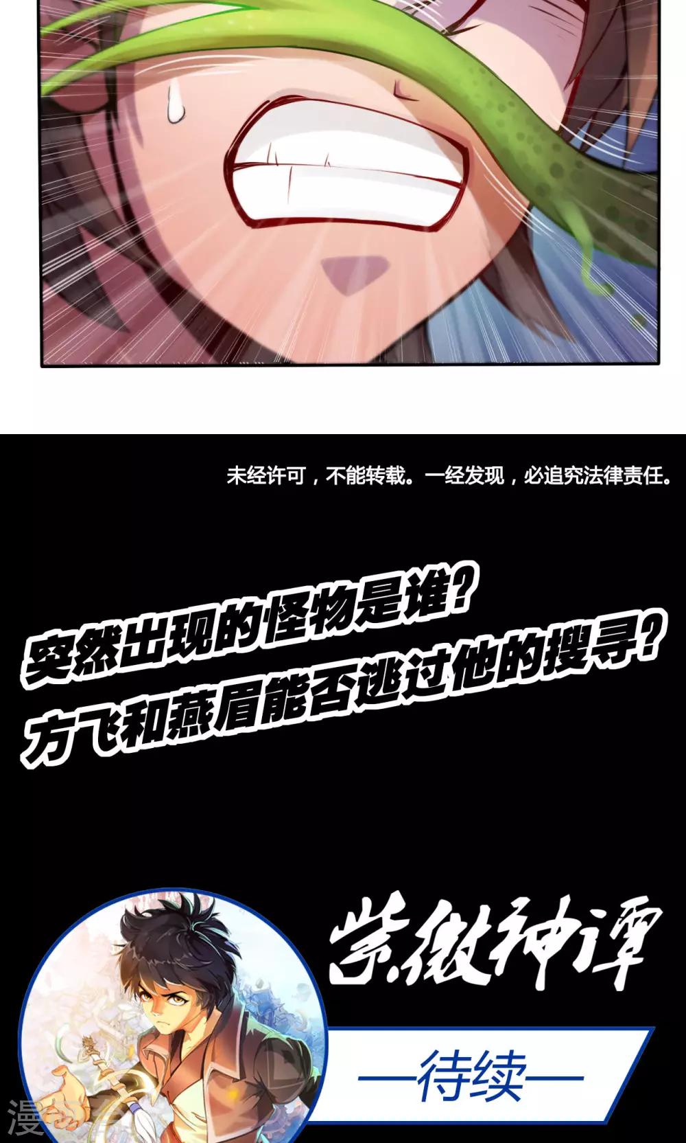 第9话 怪人-第9话