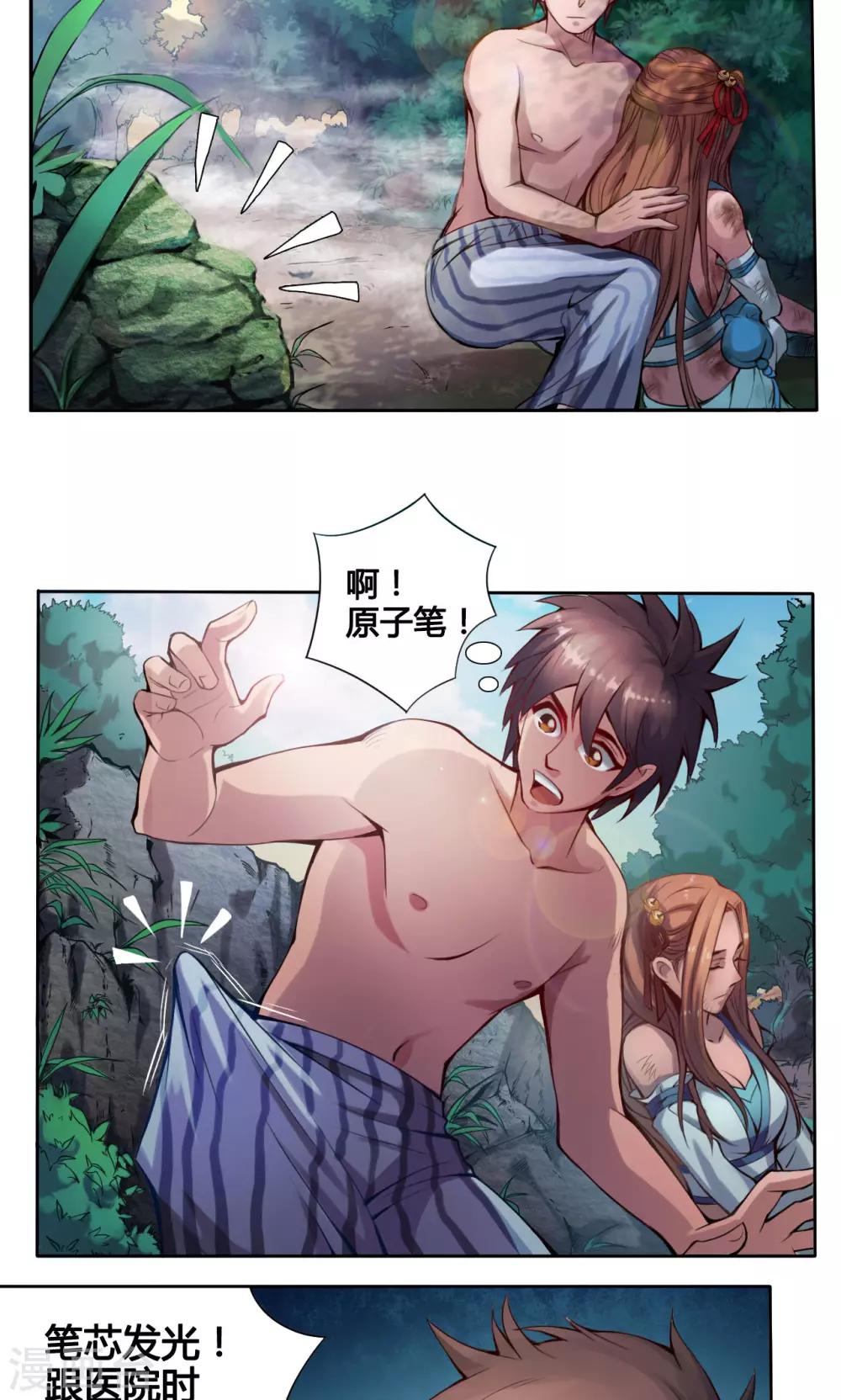 第9话 怪人-第9话