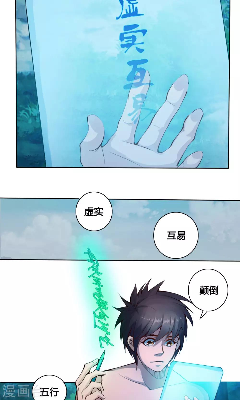 第9话 怪人-第9话