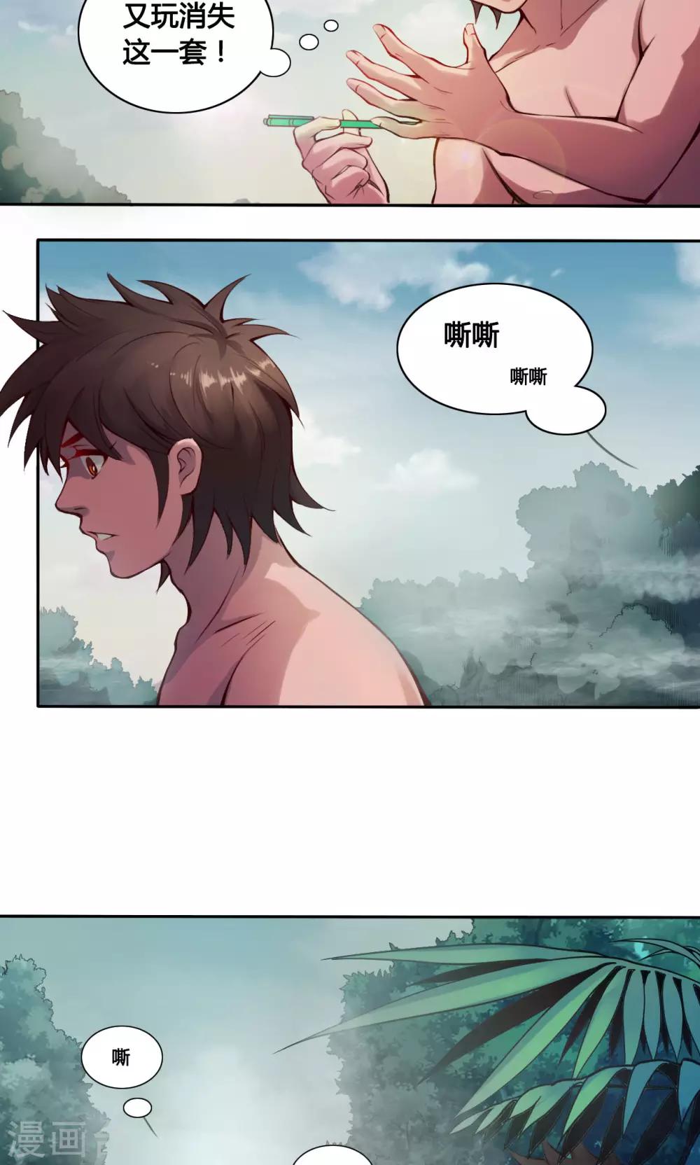 第9话 怪人-第9话