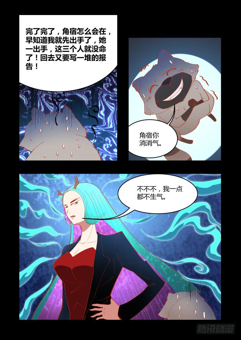 头很铁？-第11话