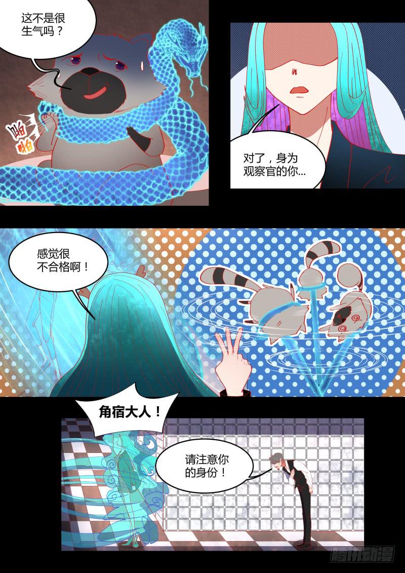 头很铁？-第11话