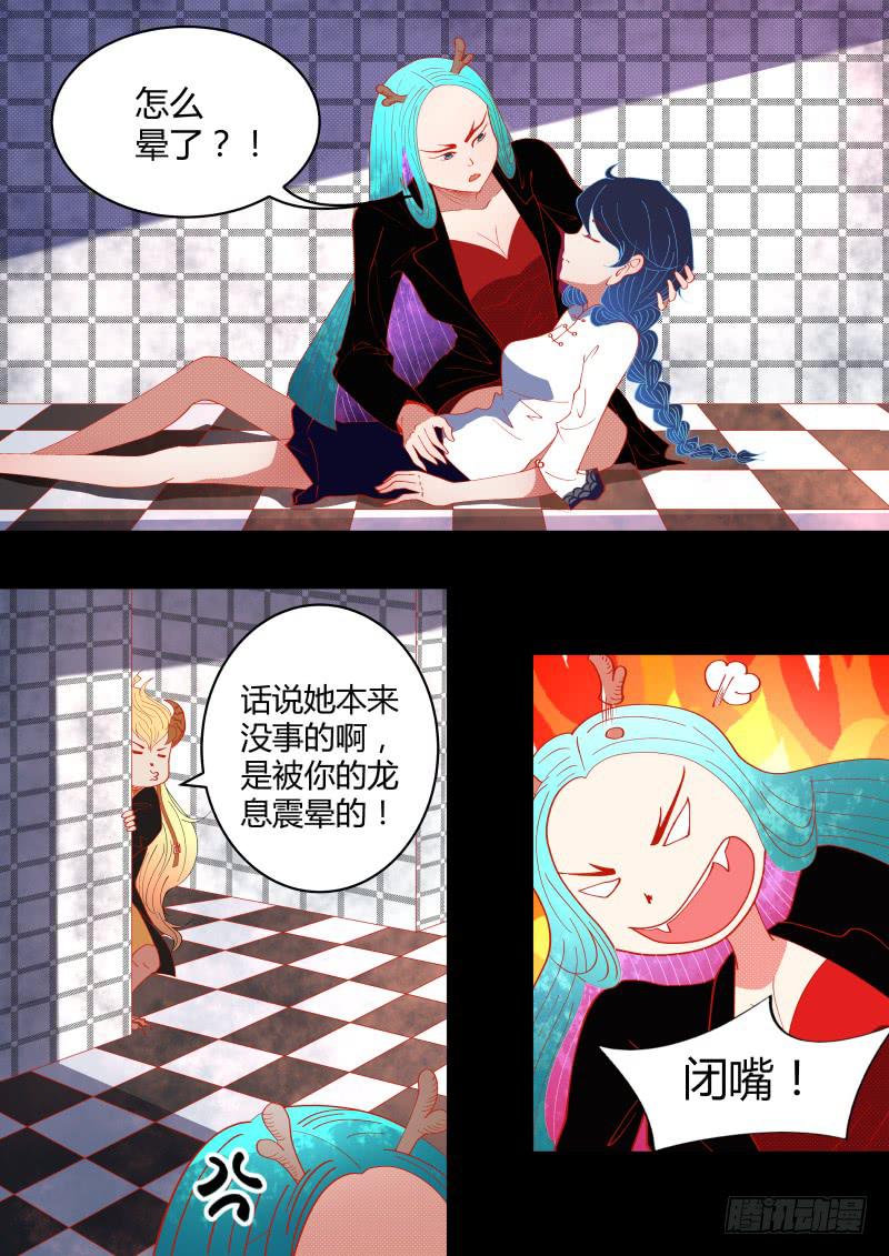 头很铁？-第11话