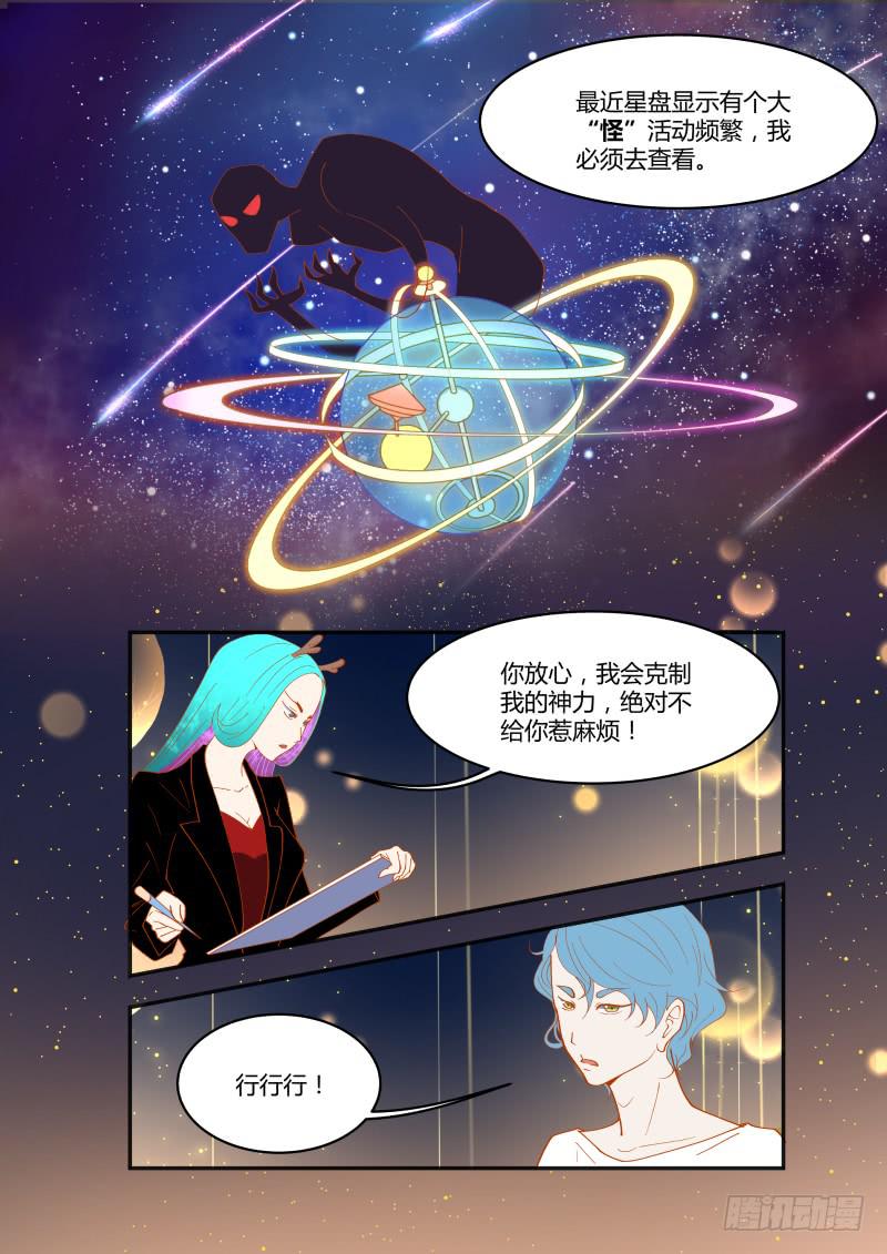 头很铁？-第11话