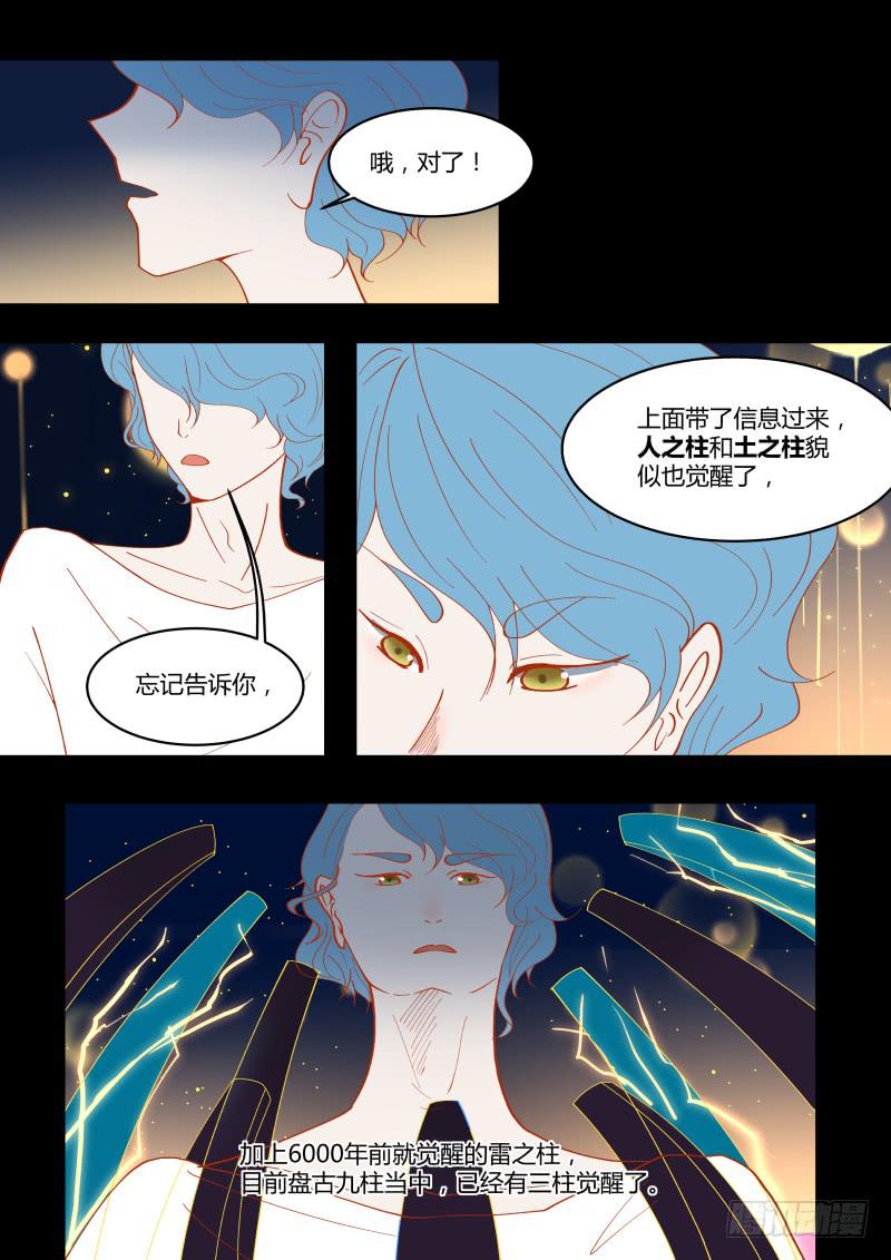 头很铁？-第11话