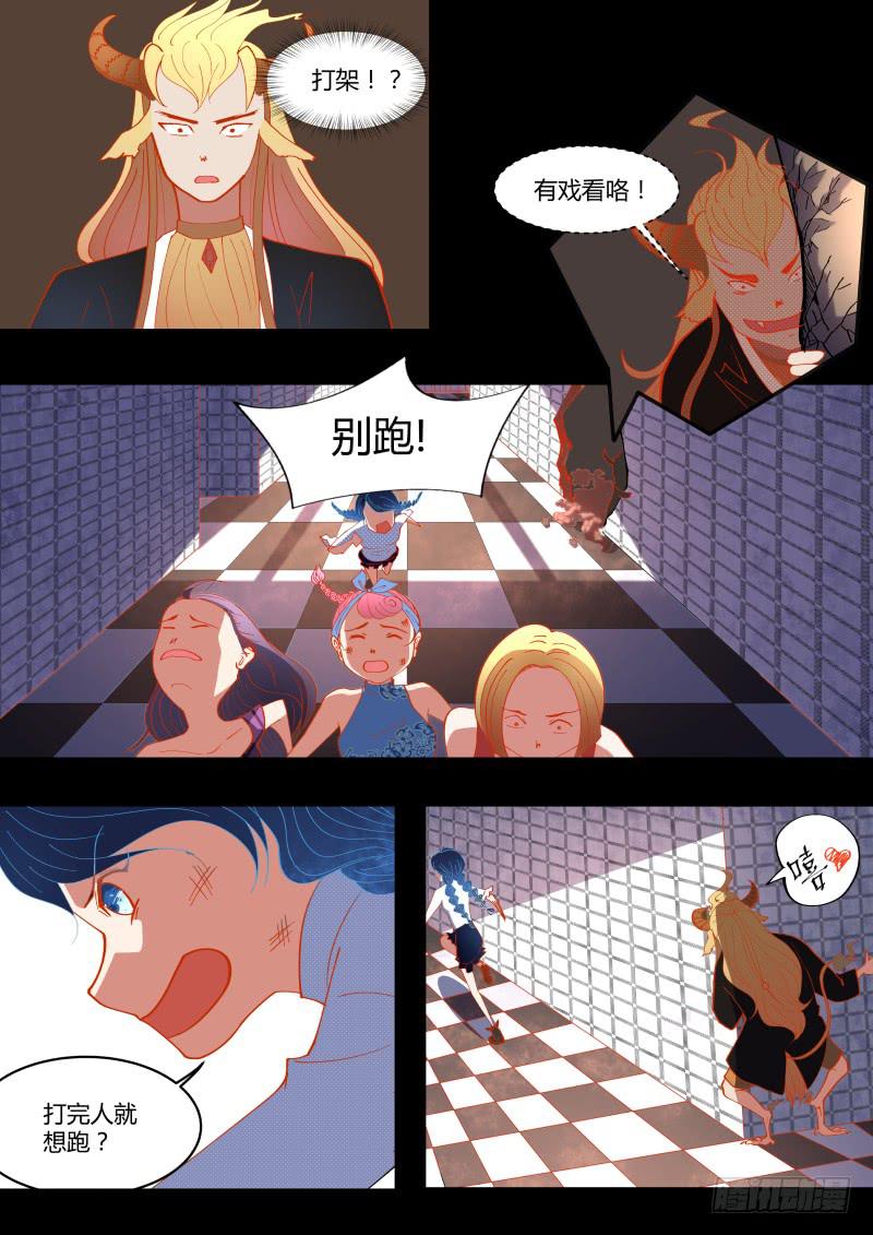 头很铁？-第11话