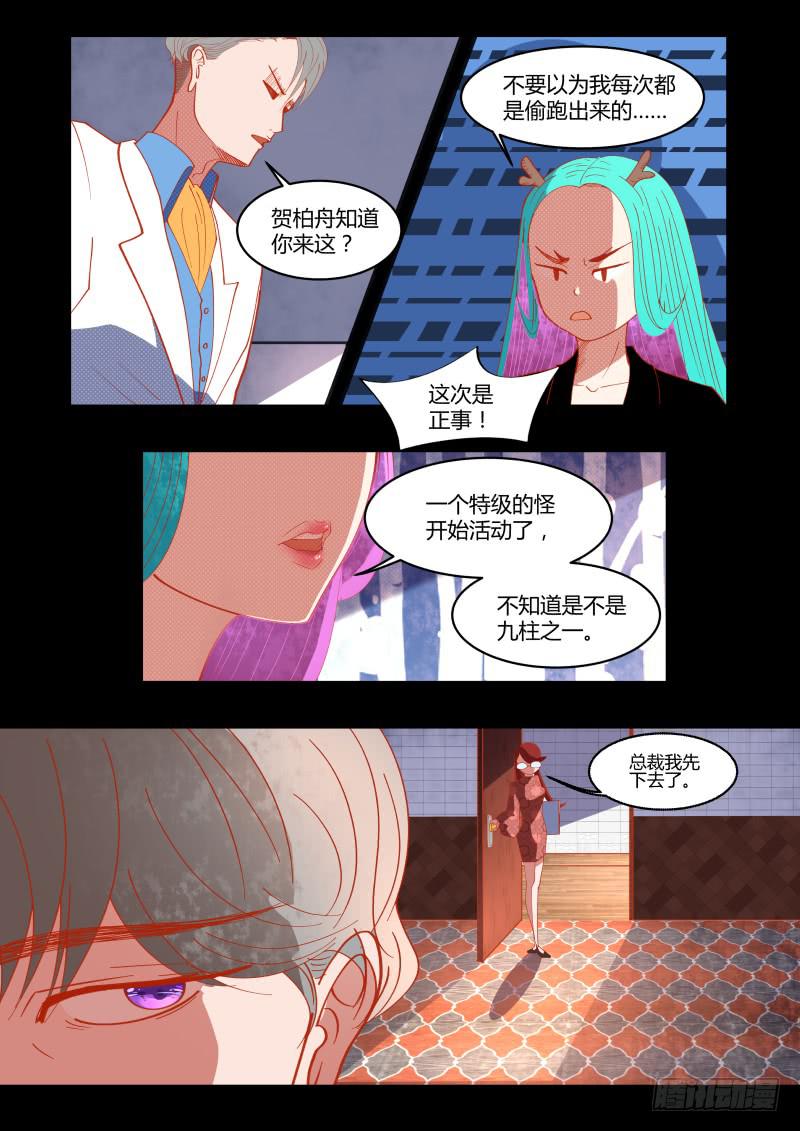 人间真讨厌！（下）-第13话