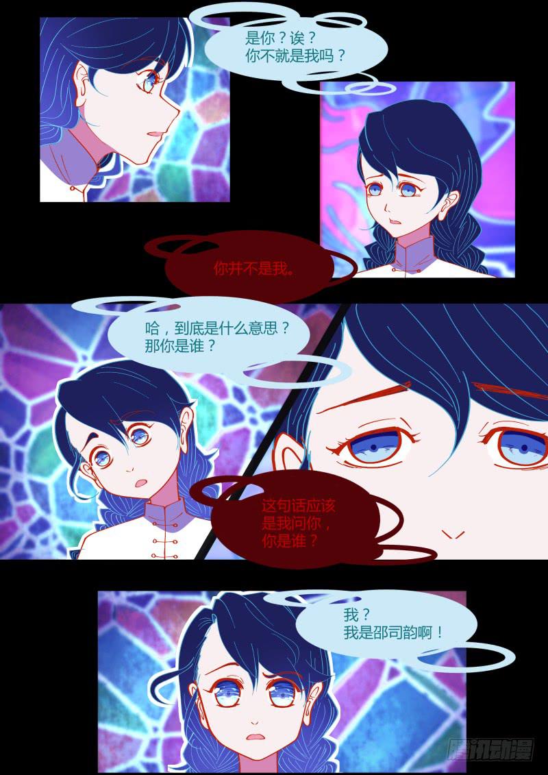 人间真讨厌！（下）-第13话