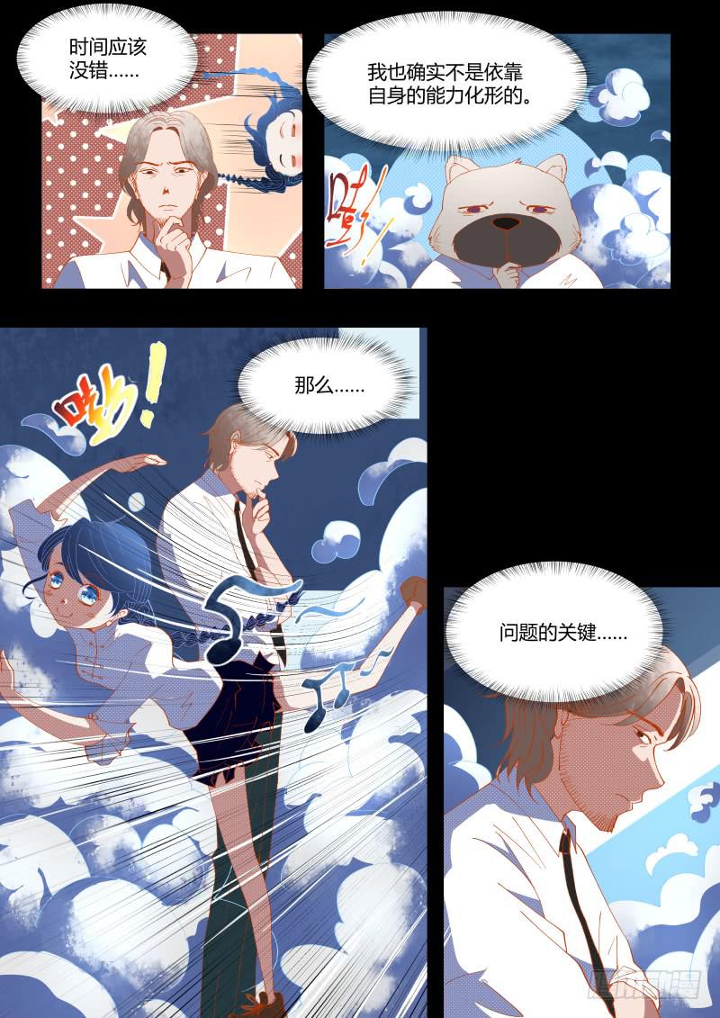 子夜的钟声-第15话