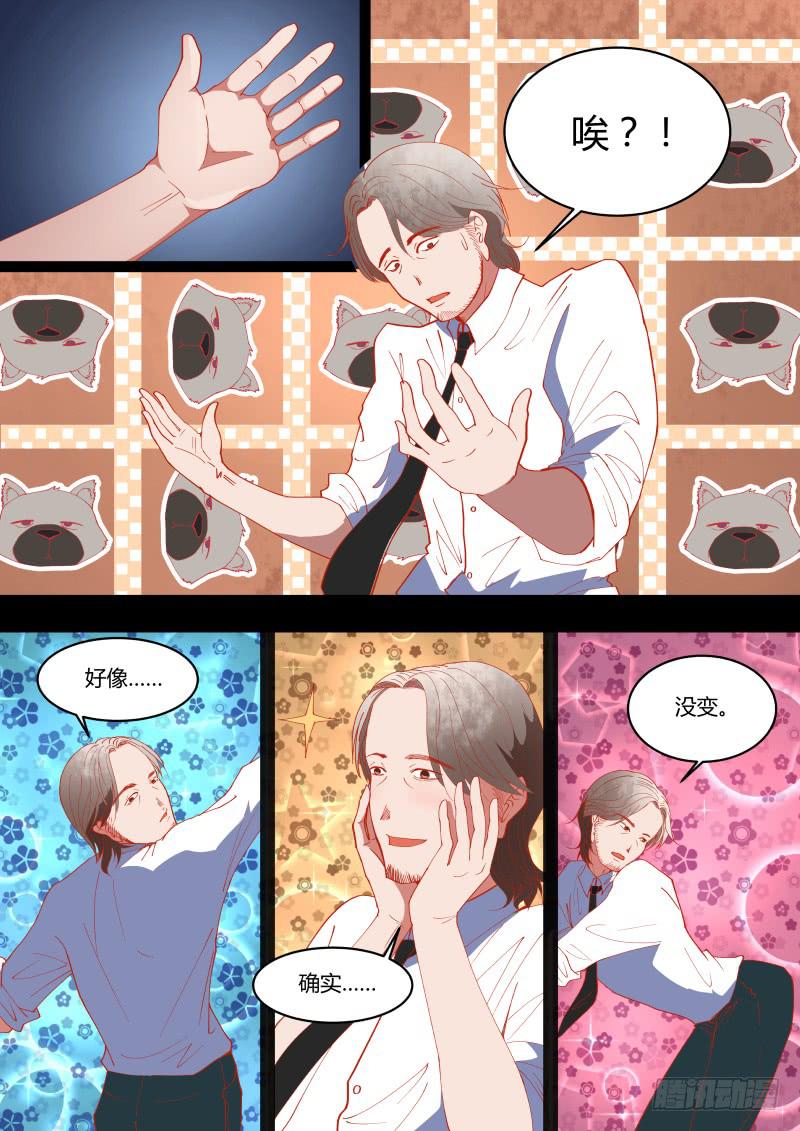 子夜的钟声-第15话