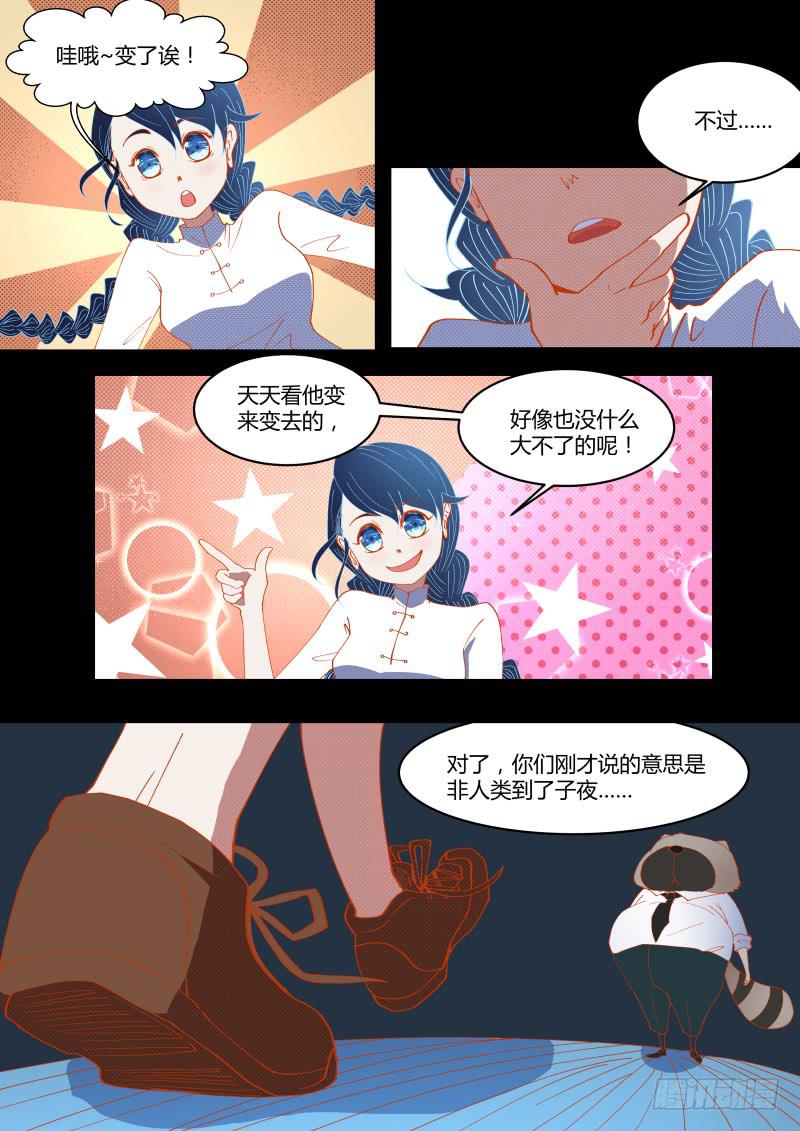 子夜的钟声-第15话