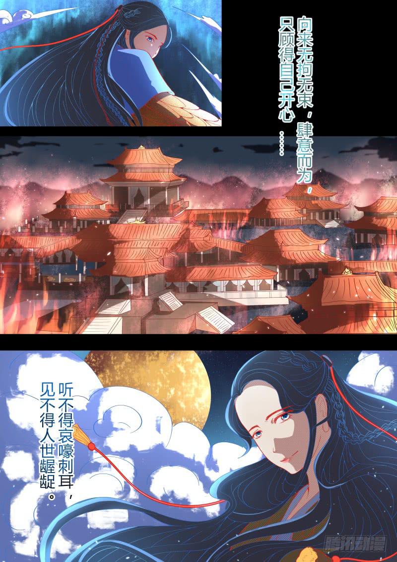 九韶篇&middot;蒙尘的乐谱-第17话