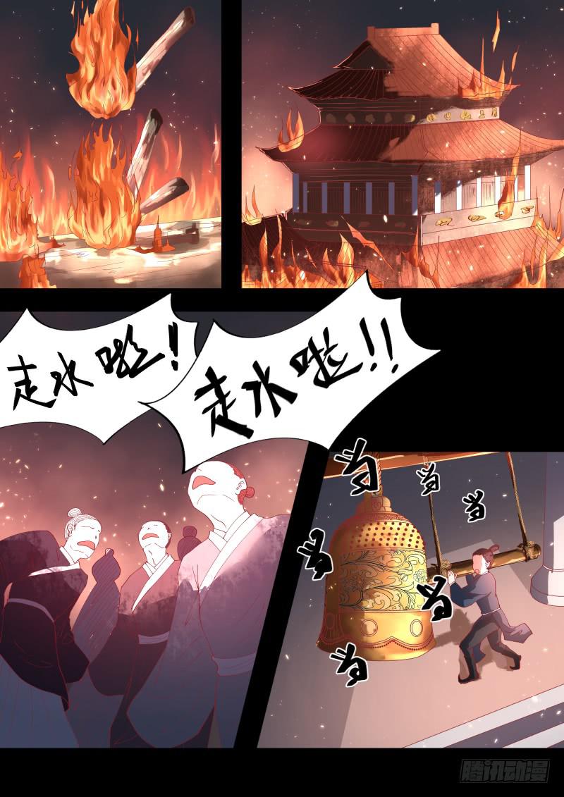 九韶篇&middot;蒙尘的乐谱-第17话