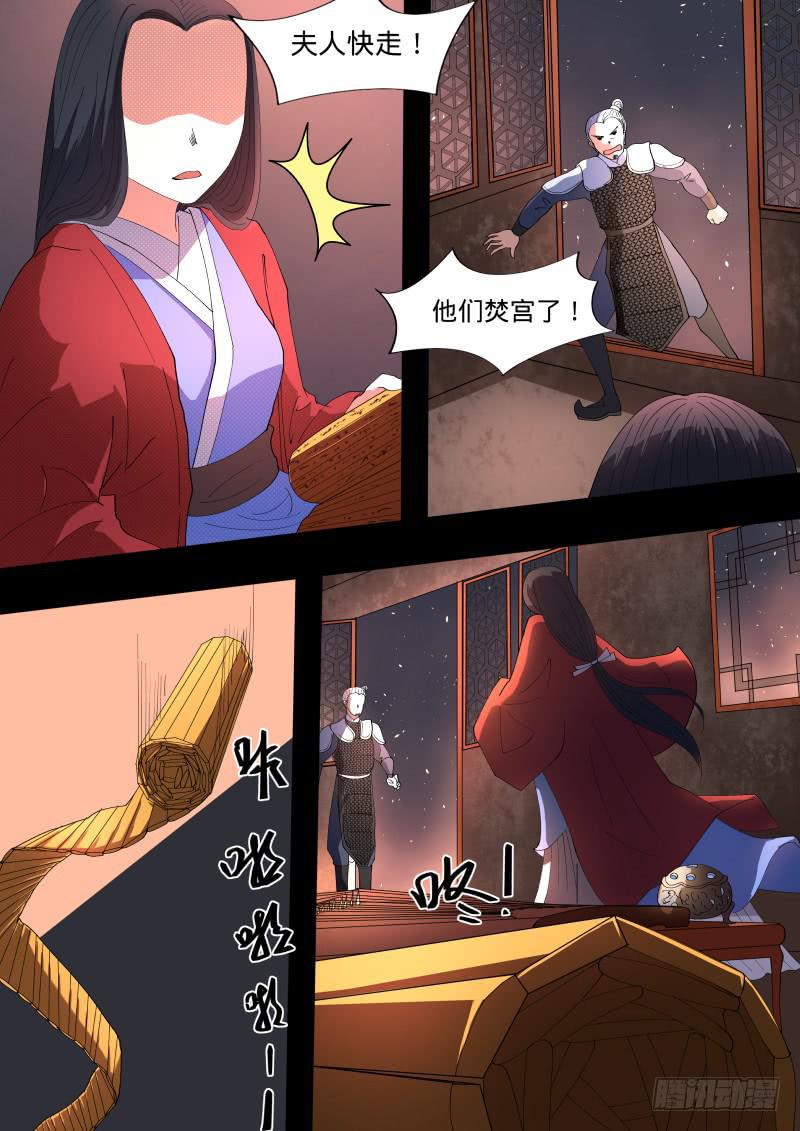 九韶篇&middot;蒙尘的乐谱-第17话