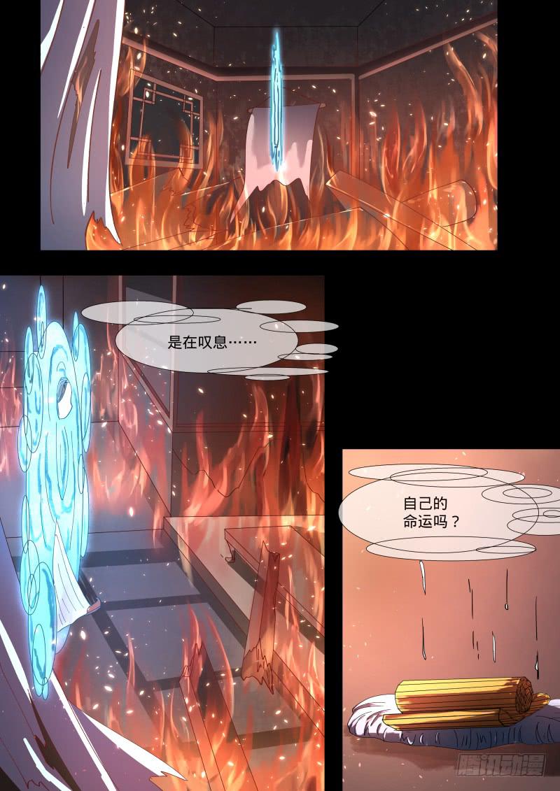 九韶篇&middot;蒙尘的乐谱-第17话