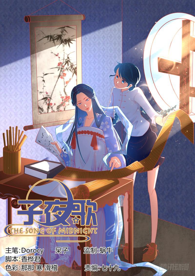 总之...升职吧！-第19话