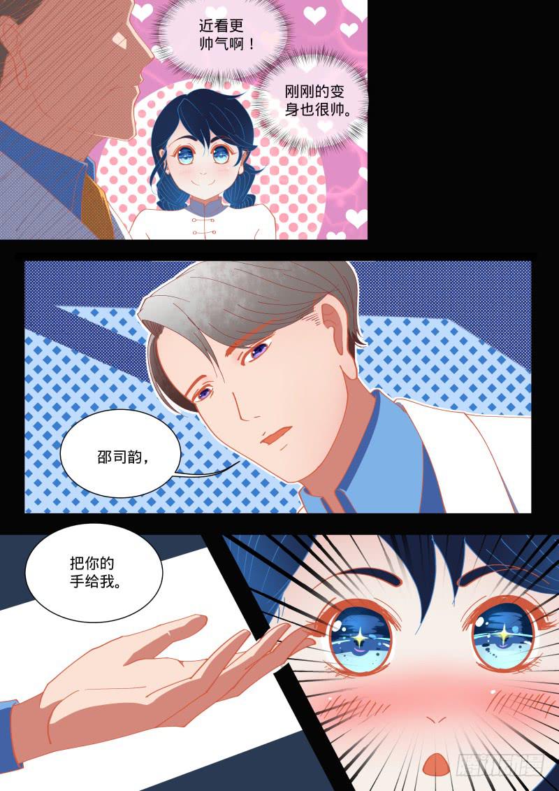 总之...升职吧！-第19话