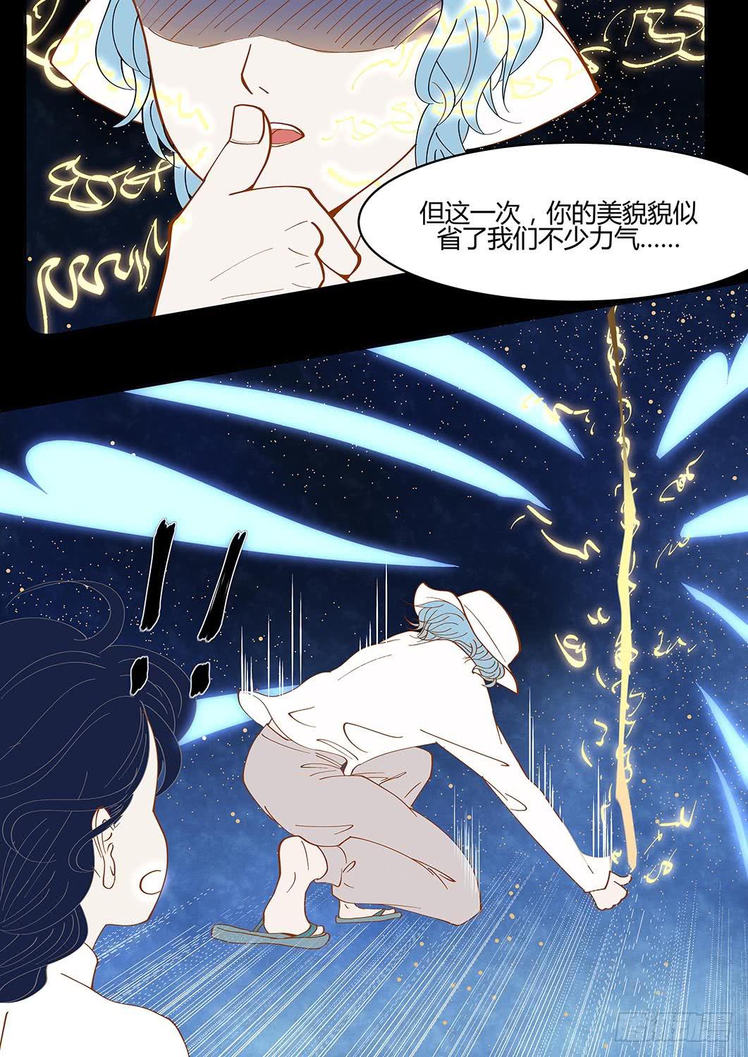 命运齿轮出现？-第3话