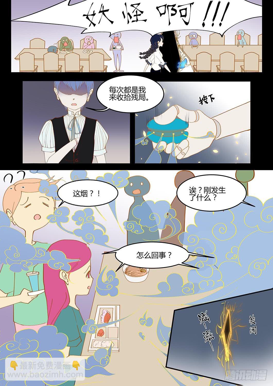 命运齿轮出现？-第3话