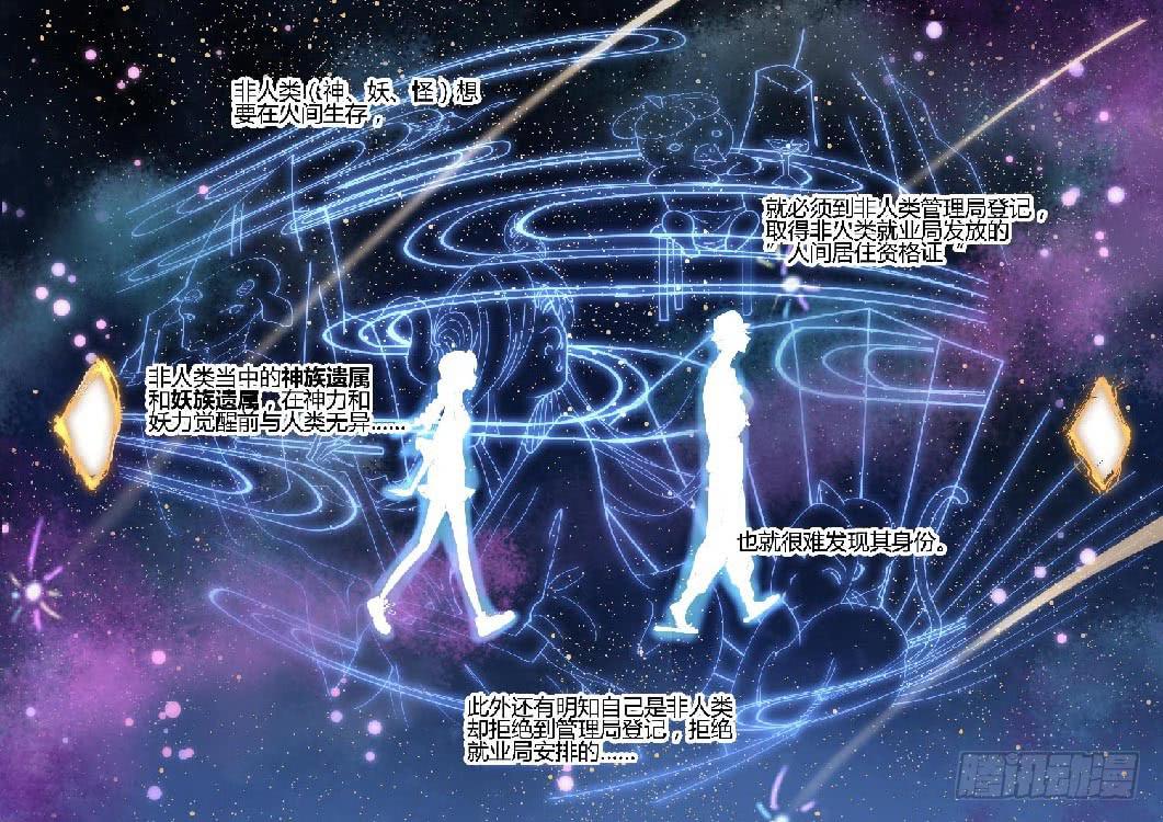 命运齿轮出现？-第3话