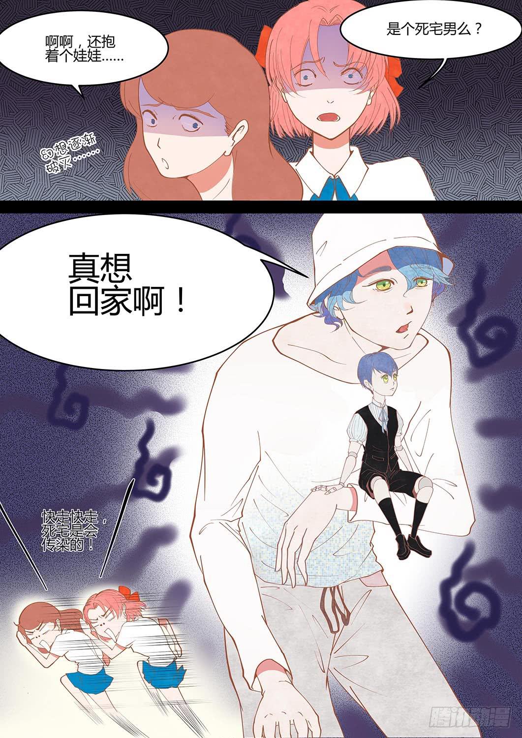 命运齿轮出现？-第3话