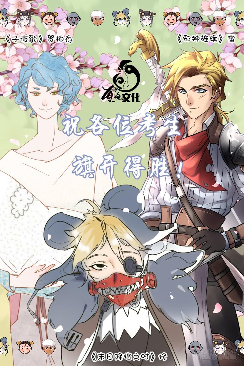 暴走啦！！！Ⅱ-第21话