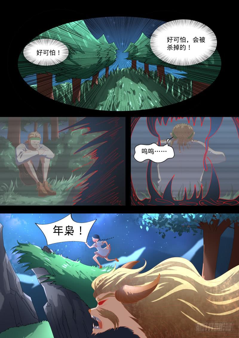 暴走啦！！！Ⅱ-第21话